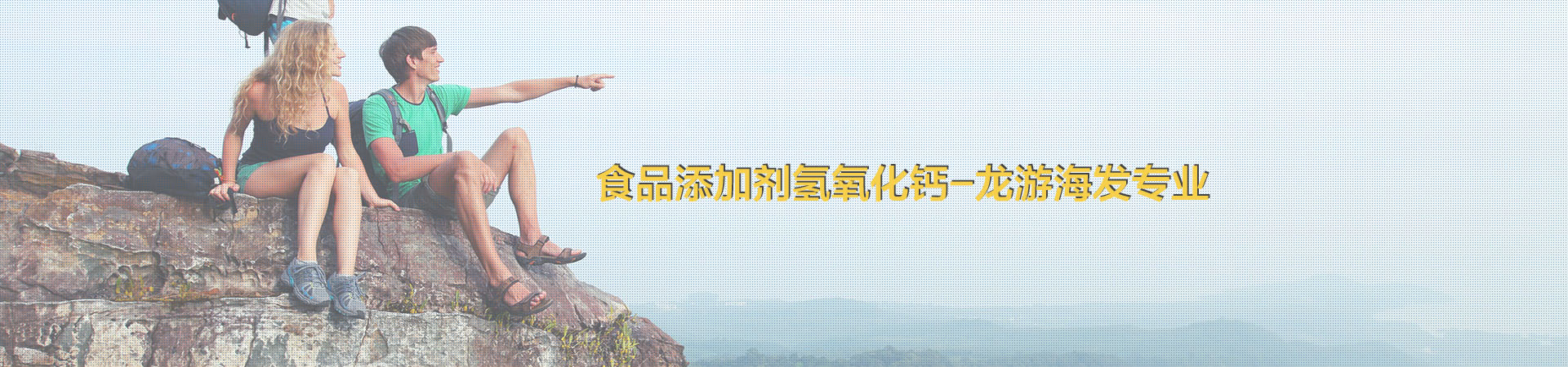 高纯氢氧化钙